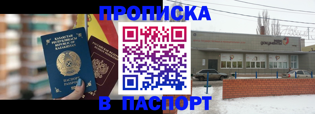 временная регистрация для школы в Козьмодемьянске