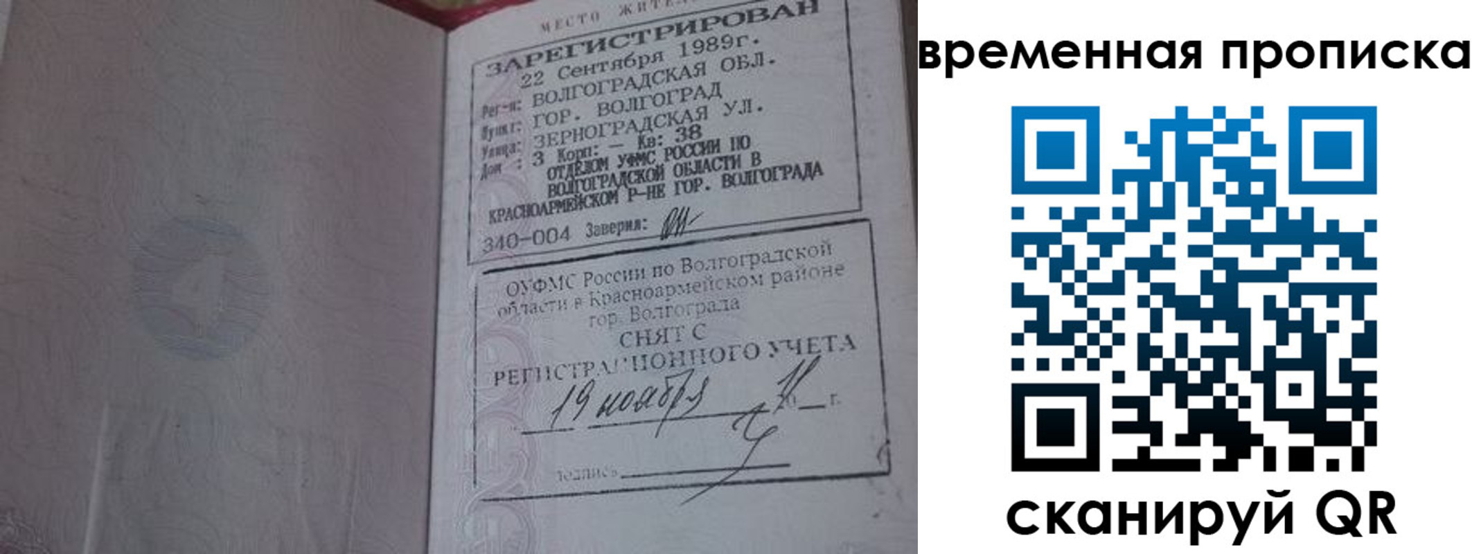 прописка законно в Козьмодемьянске
