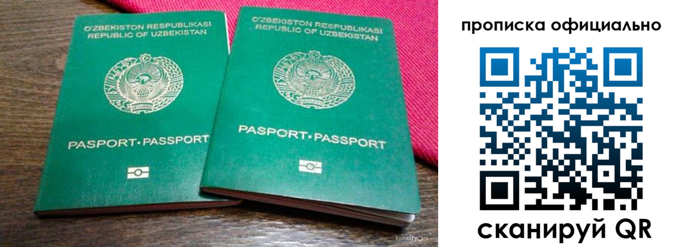 прописка для школы в Козьмодемьянске