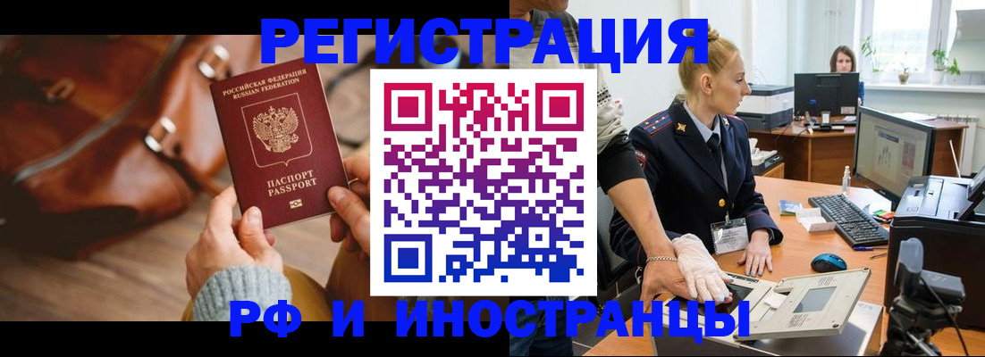 прописка паспорт в Козьмодемьянске