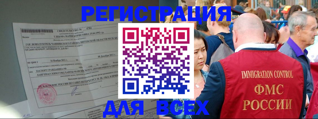 прописка для военкомата в Козьмодемьянске