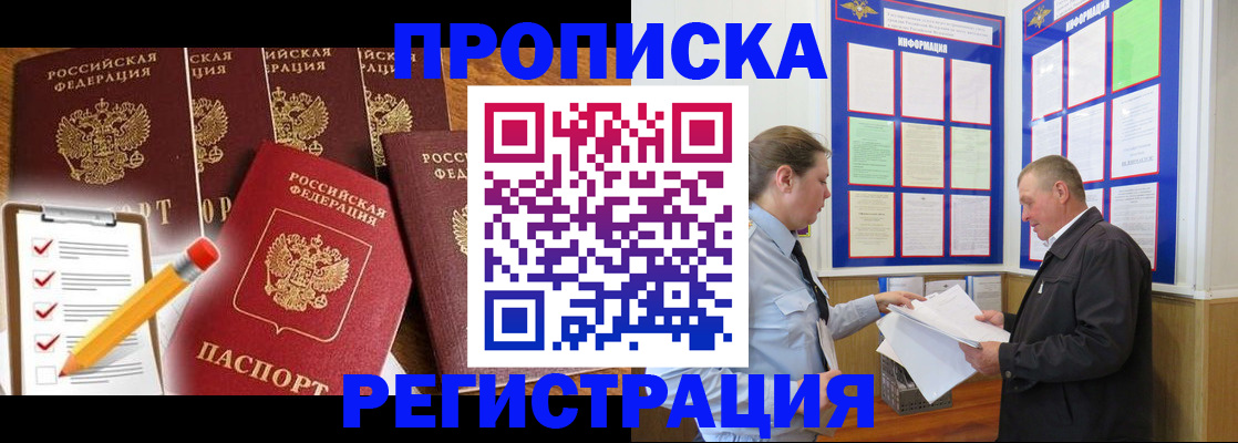 где прописаться в Козьмодемьянске