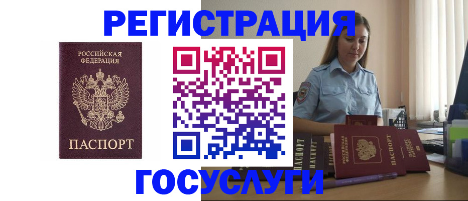 купить прописку в Козьмодемьянске