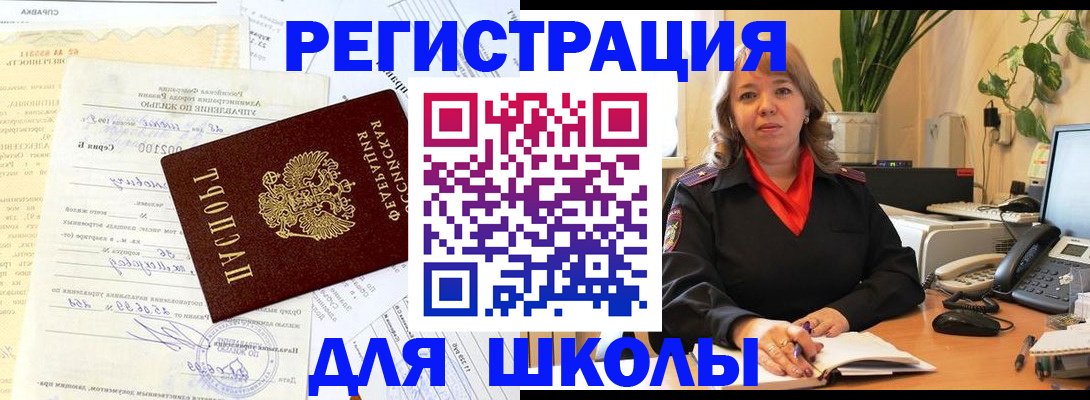 прописка законно в Козьмодемьянске