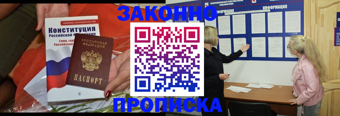 временная регистрация госуслуги в Козьмодемьянске