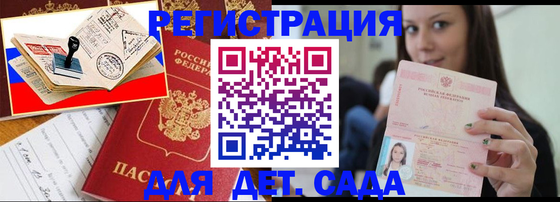 временная регистрация для всех в Козьмодемьянске